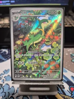 Pokemon TCG Servine Holo Card Black Bolt Illustration 088/086 Korean Near Mint - Image 1