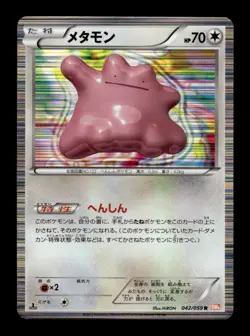 Ditto 042/059 1st Edition Holo Rare Cold Flare Pokemon Japanese ~ MP - Image 1