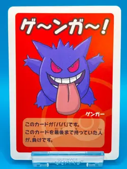 Gengar Pokemon Center Limited Card Old Maid Babanuki 2019 Nintendo Rare JAPANESE - Image 1