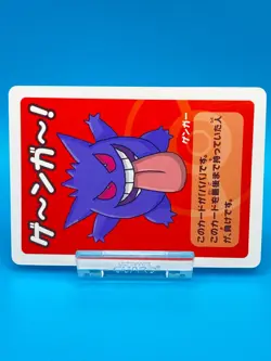 Gengar Pokemon Center Limited Card Old Maid Babanuki 2019 Nintendo Rare JAPANESE - Image 2