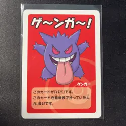 Gengar Pokemon Center Limited Card Old Maid Babanuki 2019 Rare JAPANESE NM - Image 1