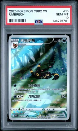 2025 POKEMON SIMPLIFIED CHINESE CBB2 C-GEM PACK VOL 2 #15 UMBREON PSA 10 - Image 1