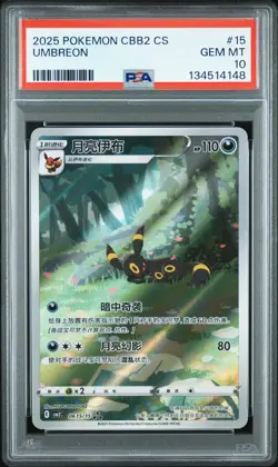 2025 POKEMON SIMPLIFIED CHINESE CBB2 C-GEM PACK VOL 2 #15 UMBREON PSA 10 - Image 1