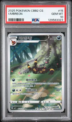 2025 POKEMON SIMPLIFIED CHINESE CBB2 C-GEM PACK VOL 2 #15 UMBREON PSA 10 - Image 1