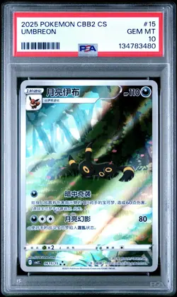 2025 POKEMON SIMPLIFIED CHINESE CBB2 C-GEM PACK VOL 2 #15 UMBREON PSA 10 - Image 1