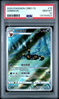 2025 POKEMON SIMPLIFIED CHINESE CBB2 C-GEM PACK VOL 2 #15 UMBREON PSA 10 - Image 1