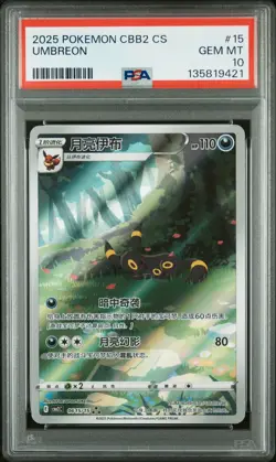 2025 POKEMON SIMPLIFIED CHINESE CBB2 C-GEM PACK VOL 2 #15 UMBREON PSA 10 - Image 1