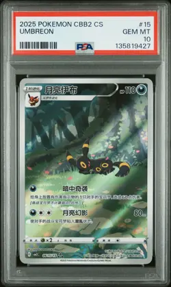 2025 POKEMON SIMPLIFIED CHINESE CBB2 C-GEM PACK VOL 2 #15 UMBREON PSA 10 - Image 1