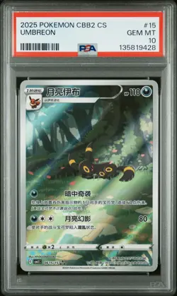 2025 POKEMON SIMPLIFIED CHINESE CBB2 C-GEM PACK VOL 2 #15 UMBREON PSA 10 - Image 1