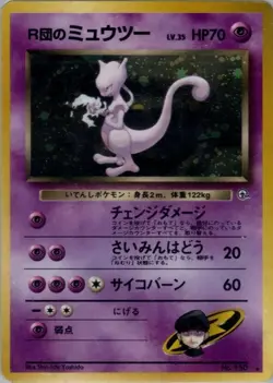 1999 POKEMON JAPANESE GYM 2 #150 ROCKET'S MEWTWO HOLO PSA 9 - Image 3