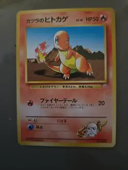Blaine's Charmander No.004 Guren Town Gym Old Back 1999 Pokemon Card Japanese LP - Image 2