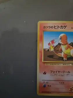 Blaine's Charmander No.004 Guren Town Gym Old Back 1999 Pokemon Card Japanese LP - Image 5