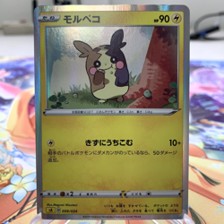 Morpeko 009/024 Holo sA Japanese Pokemon Card ~ MP - Image 1