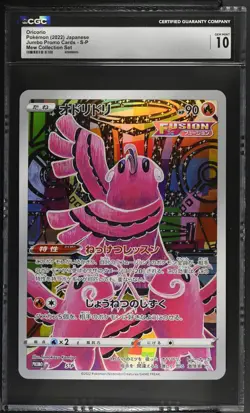 Oricorio S-p Jumbo Card Collection S Promo Pokemon Japanese CGC 10 - Image 1
