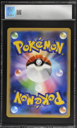 Oricorio S-p Jumbo Card Collection S Promo Pokemon Japanese CGC 10 - Image 2