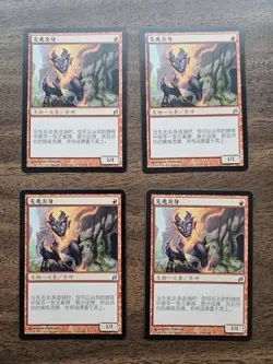 Playset (4x) Flamekin Harbinger (Lorwyn) Chinese ZHS NM- - Image 1