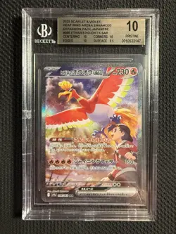 2025 POKEMON JPN HEAT WAVE ARENA SPECIAL ART RARE #086 ETHAN'S HO-OH EX BGS 10 - Image 1