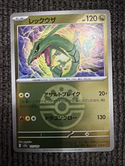 Rayquaza Friend Ball Foil 127/193 M2a MEGA Dream ex Pokemon Card Japanese NM - Image 1