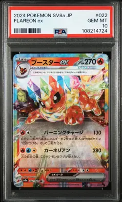 Flareon ex 2024 Pokemon SV8a Japanese Double Rare #022/187 PSA 10 GEM MINT - Image 1