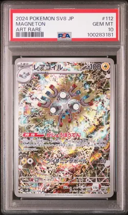 2024 POKEMON JPN SV8-SUPER ELECTRIC BREAKER ART RARE #112 MAGNETON PSA 10 - Image 1