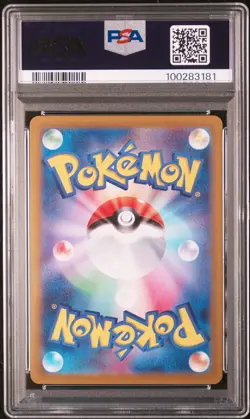 2024 POKEMON JPN SV8-SUPER ELECTRIC BREAKER ART RARE #112 MAGNETON PSA 10 - Image 2