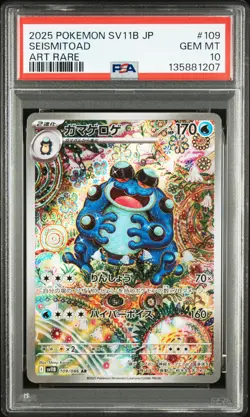 2025 POKEMON JPN SV11B-BLACK BOLT ART RARE #109 SEISMITOAD PSA 10 - Image 1