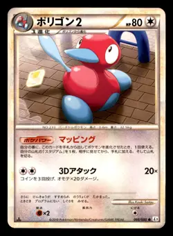 Porygon2 066/080 L3 Clash at the Summit Pokemon Japanese Moderately Played - Image 1