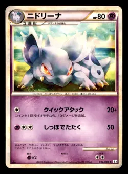 Nidorina 032/080 L3 Clash at the Summit Pokemon Japanese Heavily Played - Image 1