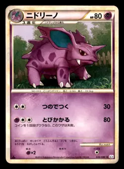 Nidorino 035/080 L3 Clash at the Summit Pokemon Japanese Moderately Played - Image 1