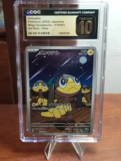 Helioptile AR 070/063 M1S Mega Symphonia CGC 10 PRISTINE Pokemon - Image 1