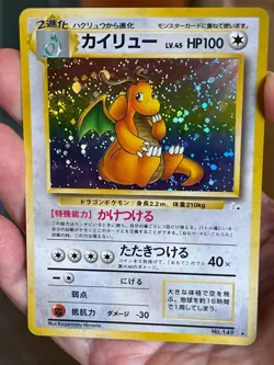 POKEMON DRAGONITE #149 RARE FOSSIL COSMOS HOLO WITH NICE BIG SWIRL NM JAPANESE - Image 1