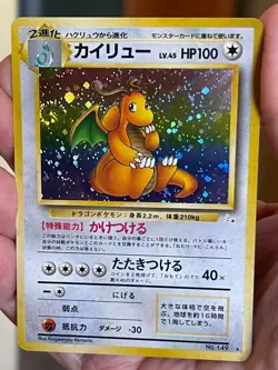 POKEMON DRAGONITE #149 RARE FOSSIL COSMOS HOLO WITH NICE BIG SWIRL NM JAPANESE - Image 3