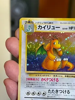 POKEMON DRAGONITE #149 RARE FOSSIL COSMOS HOLO WITH NICE BIG SWIRL NM JAPANESE - Image 4