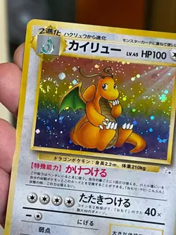 POKEMON DRAGONITE #149 RARE FOSSIL COSMOS HOLO WITH NICE BIG SWIRL NM JAPANESE - Image 5