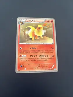 Japanese Flareon 008/069 1st Edition BW4 Dark Rush Pokemon Card - Image 1