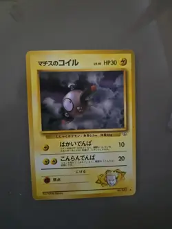 Japanese Pokemon Card - Lt Surge's Magnemite (No.081) - Gym - NM - Image 1