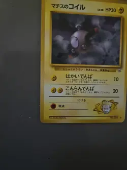 Japanese Pokemon Card - Lt Surge's Magnemite (No.081) - Gym - NM - Image 2