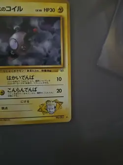 Japanese Pokemon Card - Lt Surge's Magnemite (No.081) - Gym - NM - Image 3