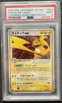 PSA 9 Raichu ex Holo Swirl 🌀 Lightning Quick Pack 002/015 Japanese Pokemon - Image 1