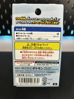 Pokemon MEGA Start Deck 100 Battle Collection Japanese - New Sealed - Image 3