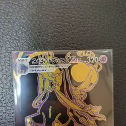 Pokemon Card Game S8B 281/184 Kokuba Badrex VMAX Super MINT UR From Japan a0002 - Image 2