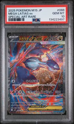 2025 POKEMON JPN M1S-MEGA SYMPHONIA SPECIAL ART RARE #088 MEGA LATIAS EX PSA 10 - Image 1