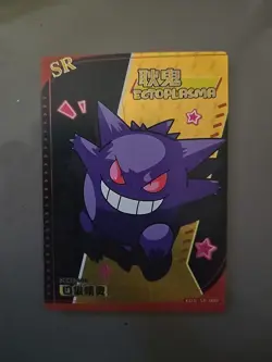 Ectoplasma Gengar Eif Baby Pokemon Chinese KDJL-SR-009 - Image 1