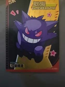 Ectoplasma Gengar Eif Baby Pokemon Chinese KDJL-SR-009 - Image 2