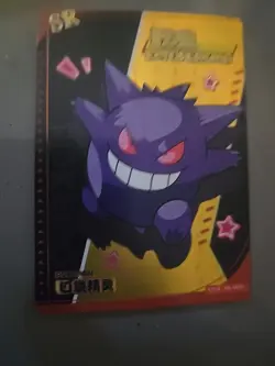 Ectoplasma Gengar Eif Baby Pokemon Chinese KDJL-SR-009 - Image 3