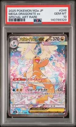 2025 POKEMON JAPANESE MEGA DREAM EX SPECIAL ART RARE MEGA DRAGONITE EX PSA 10 - Image 1