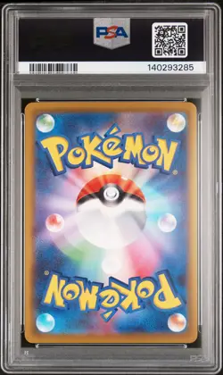 2025 POKEMON JAPANESE MEGA DREAM EX SPECIAL ART RARE MEGA DRAGONITE EX PSA 10 - Image 2