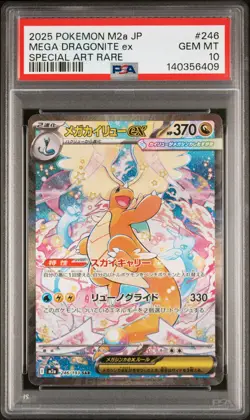 2025 POKEMON JAPANESE MEGA DREAM EX SPECIAL ART RARE MEGA DRAGONITE EX PSA 10 - Image 1