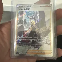 Cynthia's Aspiration SAR 239/172 s12a VSTAR Universe Pokemon Card Japanese - Image 4