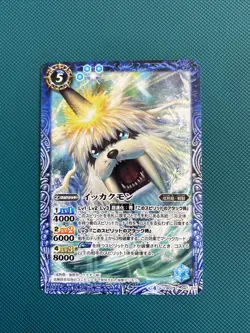CB02 Ikkakumon 047/071 Digimon Card Battle Spirits Japanese - Image 1
